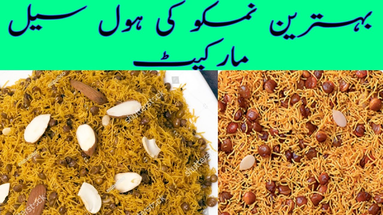 Wholesale Nimko Market in Pakistan| cheapest market of nimko and dry fruits