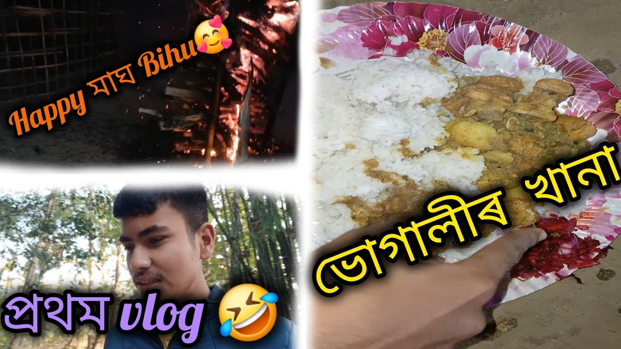 Happy magh bihu 🤩 #song #trending
