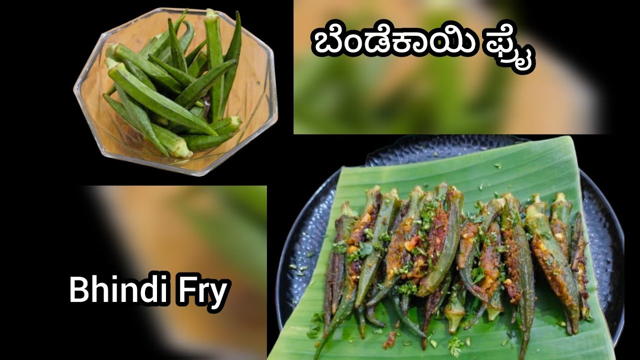 ಬೆಂಡೆಕಾಯಿ ಫ್ರೈ | Bhindi masala Fry | How to Make Stuffed Bendekai Fry in kannada.