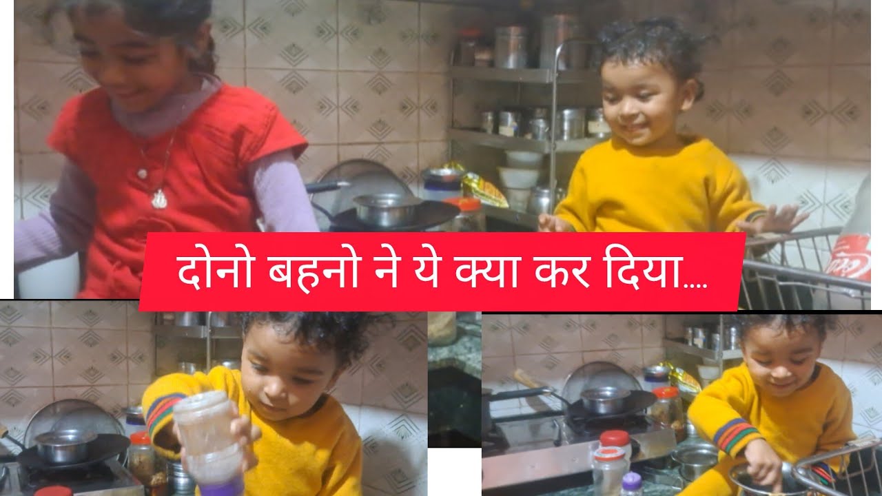 दोनो बहनो ने ये क्या कर दिया....