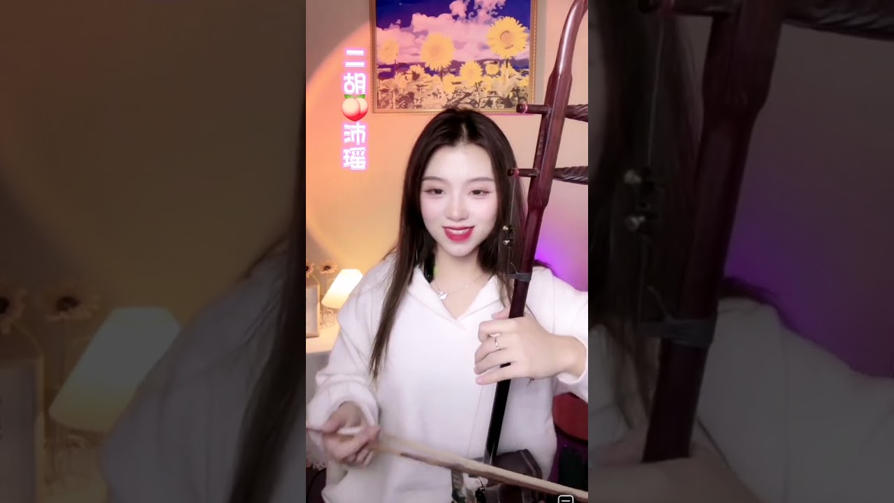 Clouds on the Shoulder《肩上的云》LIVE Erhu Peiyao 二胡 沛瑶 Chinese Goodvibes Love Energy Violin Music ซอ