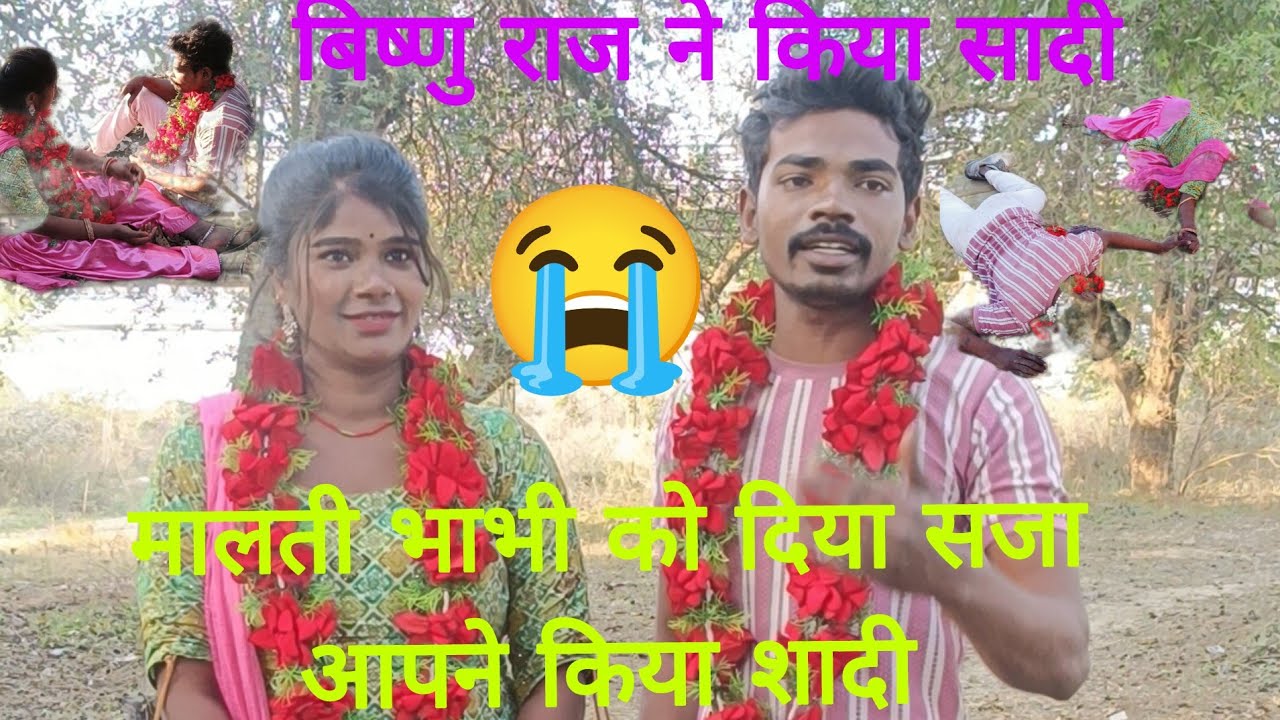 बिष्णु राज ने मालती को धोखा दिया, अपने किया शादी,@sudishvlog1656  @MrVishnurajFun