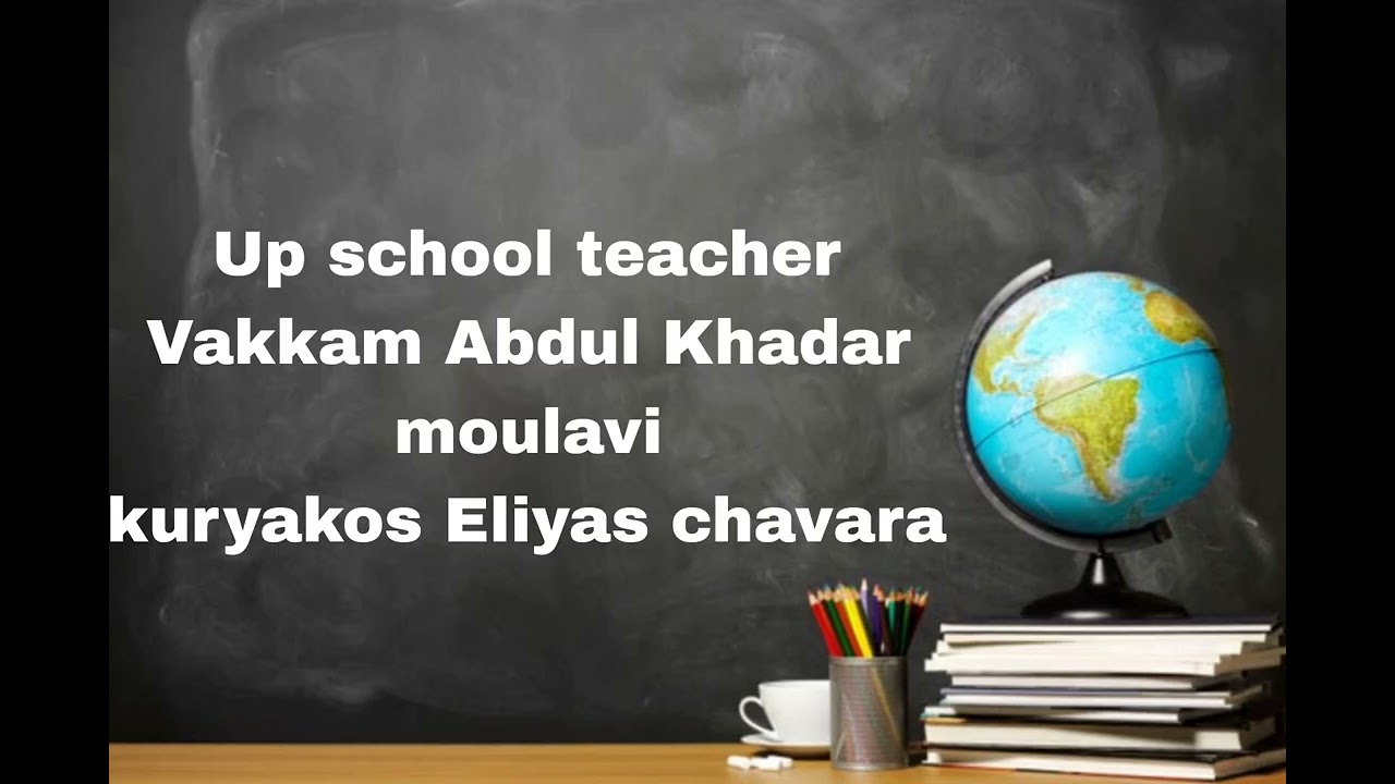 Up school teacher/2026/vakkam Abdul Khadar moulavi/ kuryakos Eliyas chavara