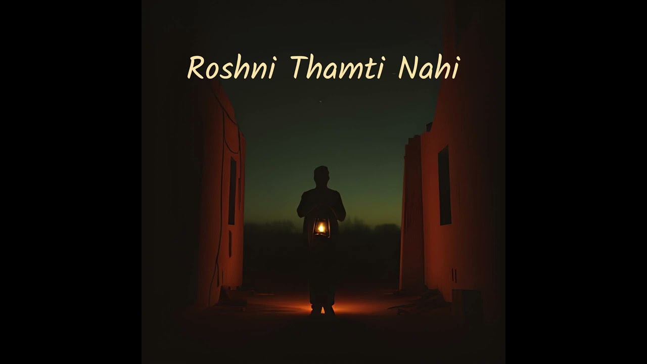 Roshni Thamti Nahi