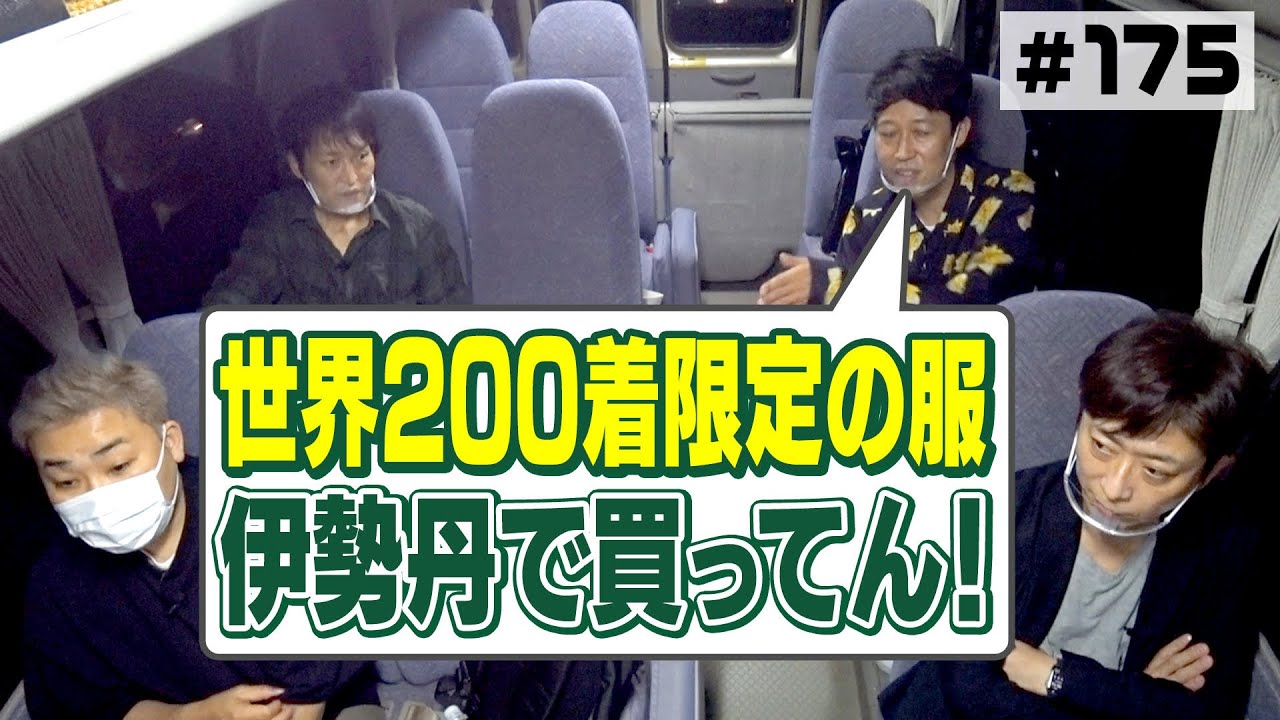 【車中トーク】小籔が必死で手に入れた超レアアイテム【フォートナイト】