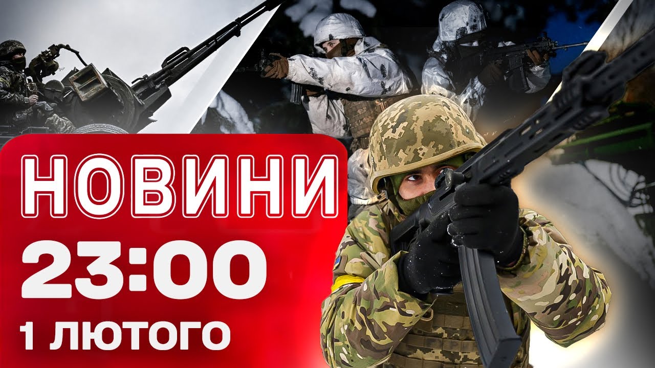 Новини 23:00 1 лютого. 16 ЗАГИБЛИХ ЧЕРЕЗ УДАР ПО АВТОБУСУ з шахтарями — ДЕТАЛІ ТРАГЕДІЇ!