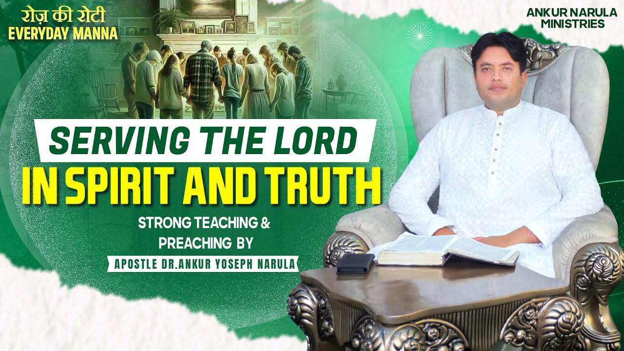 रोज़ की रोटी | EVERYDAY MANNA (12-07-2025) | Strong Teaching & Preaching | Ankur Narula Ministries