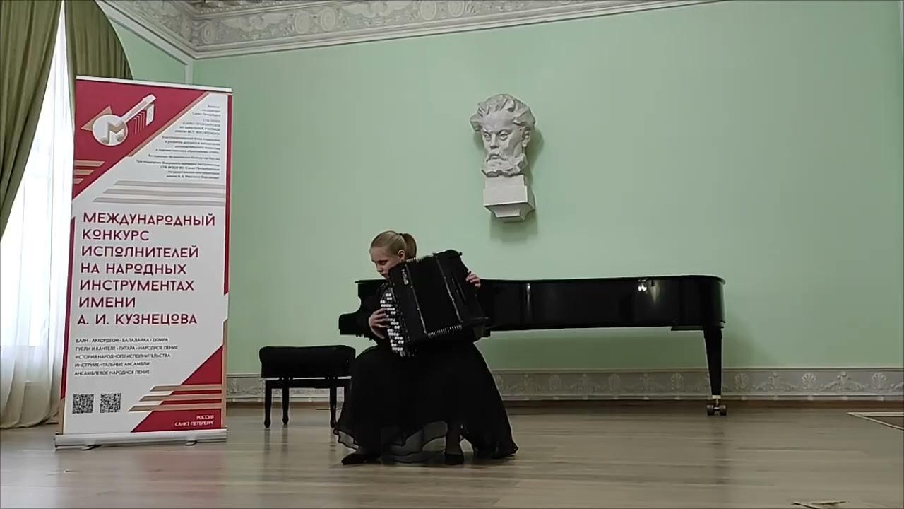 Конкурс А.И.Кузнецова 2026г 1 тур, БАЯН младшая группа, Путниньш Александра, 9 лет. 22.02.2026
