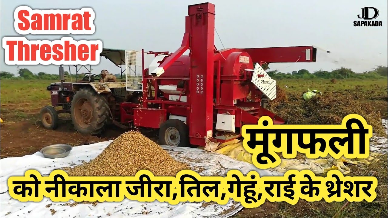 Samrat Thresher Working in MUNGFALI मूंगफली મગફળી Gujarat india