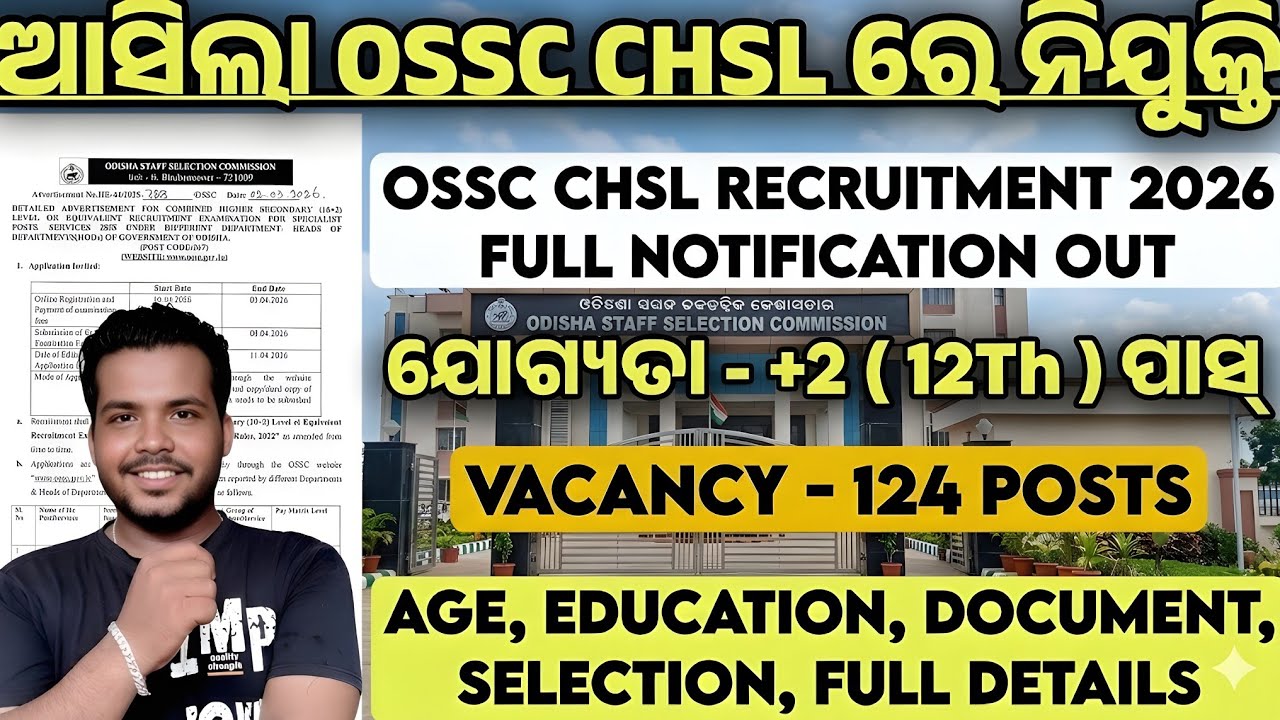 OSSC CHSL Recruitment 2026 Apply Online ! OSSC CHSL Job Vacancy 2026 ! Odisha Govt Job ! 124 Post ! 