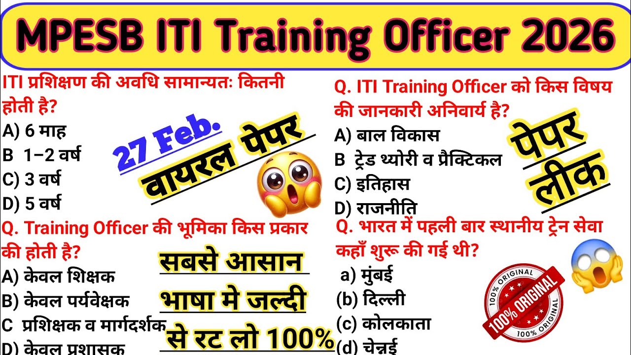 MPESB ITI Training Officer Exam 2026🔥27 February/Viral Paper Solution / ITI Training Officer Paper😱