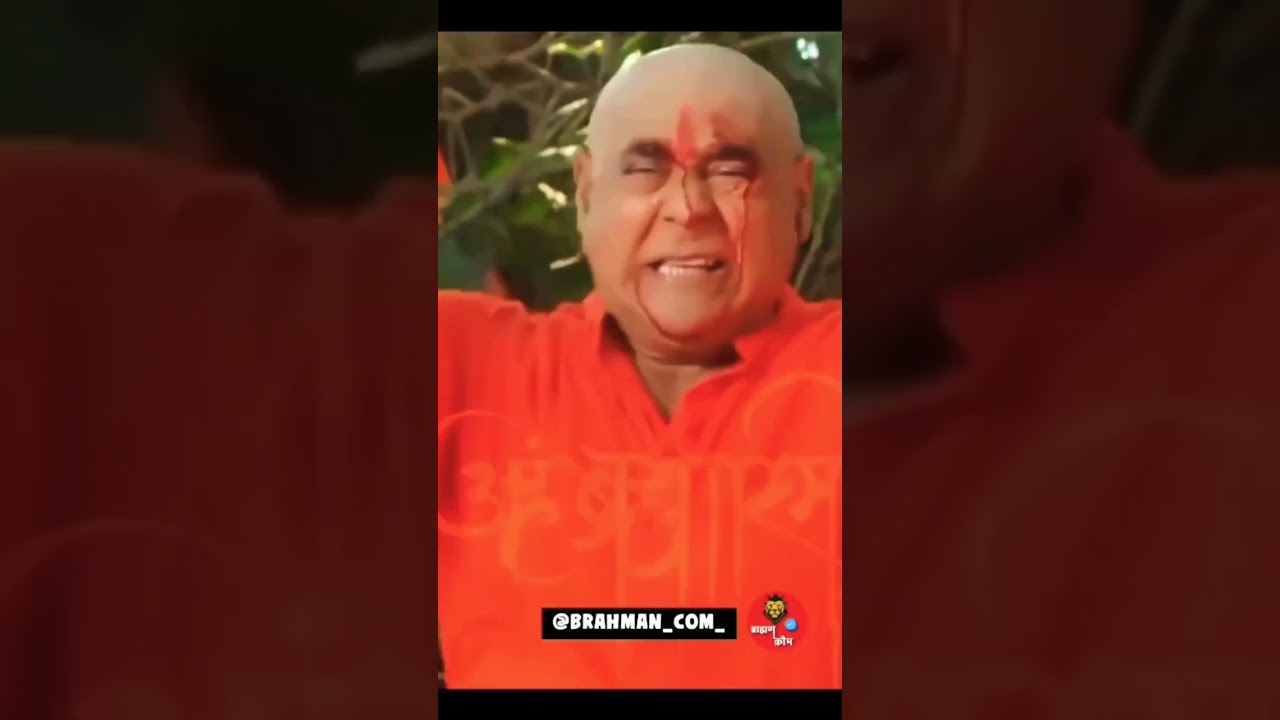 ब्राम्हण कौन हैं  / waman meshram