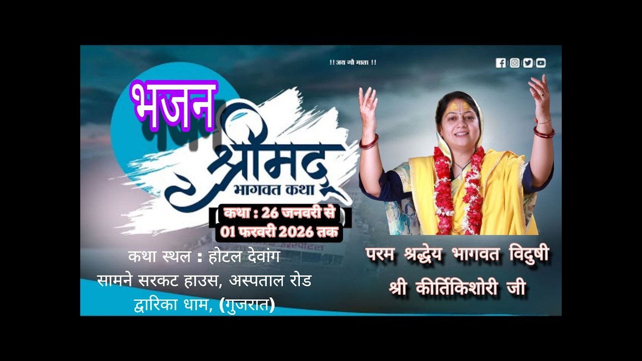 मां का प्यारा गुजराती भजन।