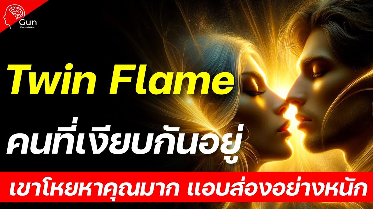 🤫คนที่เงียบกันอยู่ เขาโหยหาคุณมาก แอบส่องโซเซียลคุณอย่างหนัก ไพ่เปิดความลับในใจเขาแล้ว!🔥♥️