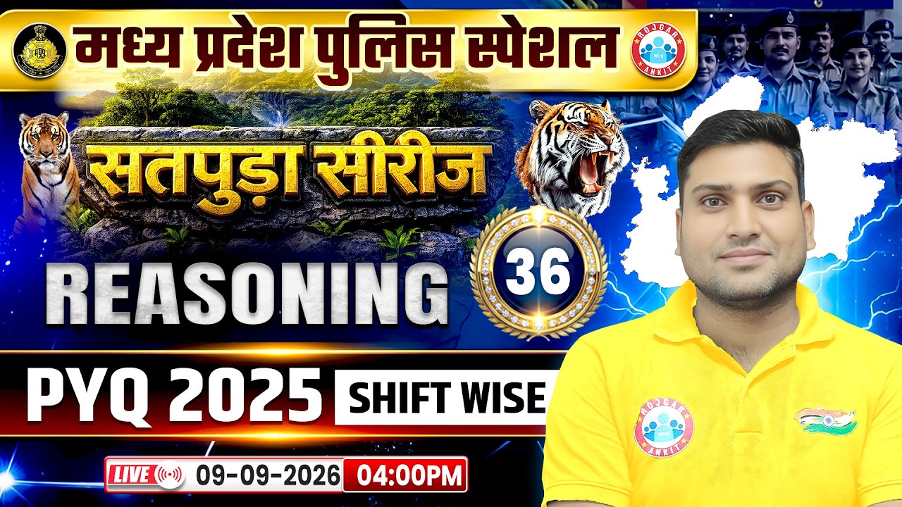 MP Police New Vacancy 2026 | MP Police Reasoning Previous Year Paper 2025 | MP Police Reasoning