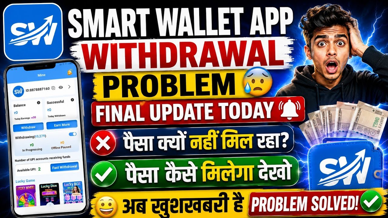 Smart Wallet App Withdrawal Problem 2026 | New Update Today, Paisa kaise nikale Withdrawal | Review 