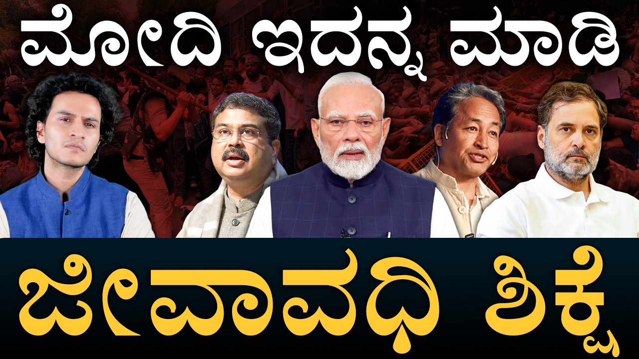 24 ವರ್ಷ 45 ಹಗರಣ, ಖದೀಮರಿಗೆ ಬೇಲ್ ಸಿಗೋದ್ಹೇಗೆ? | Paper Leak Scam | Modi | Masth Magaa | Amar Prasad