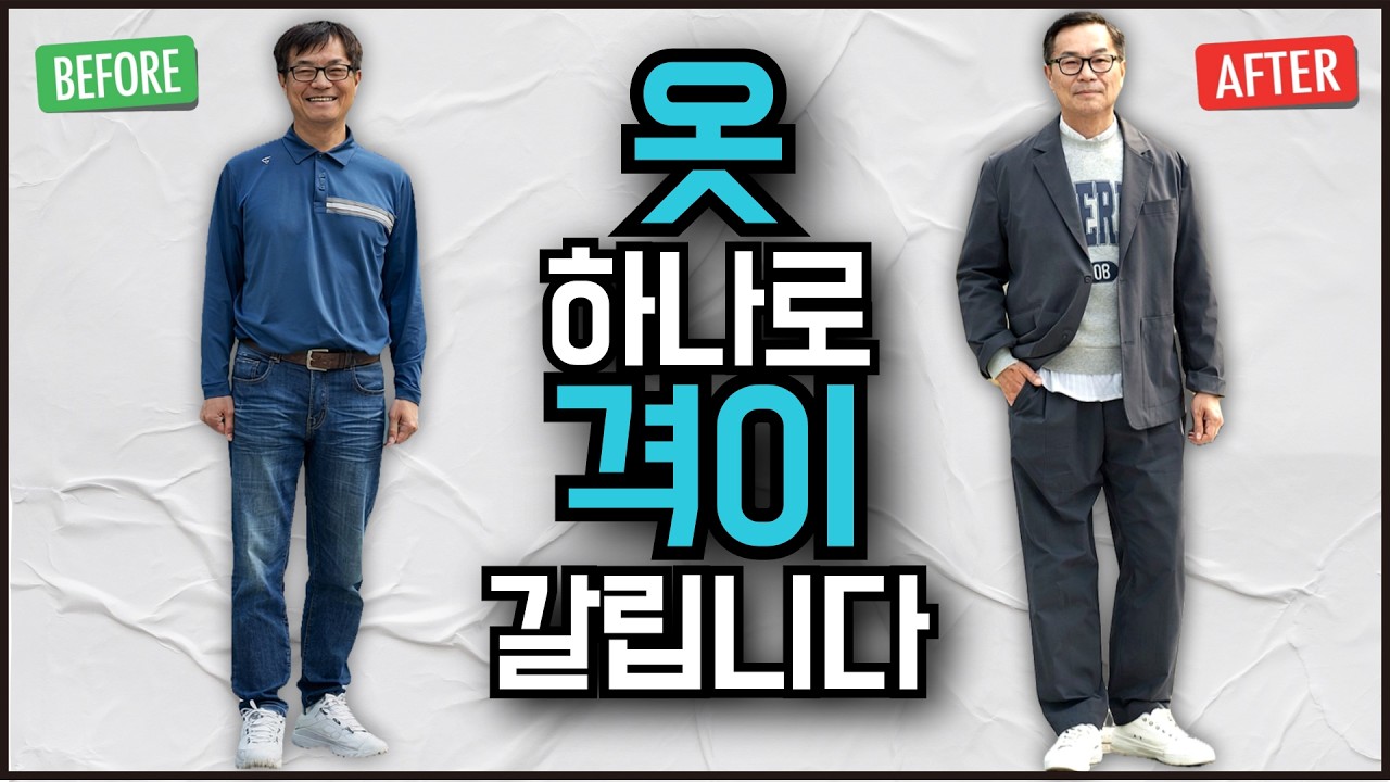 격이 다른 중년 남자의 5가지 기준