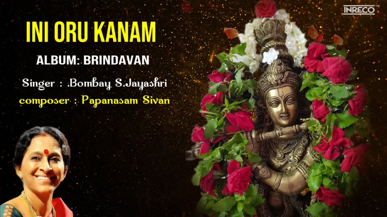 Ini Oru Kanam -Brindavan| Bombay Jayashree Krishna Padalgal | Lord Shri Krishna Tamil Carnatic Song