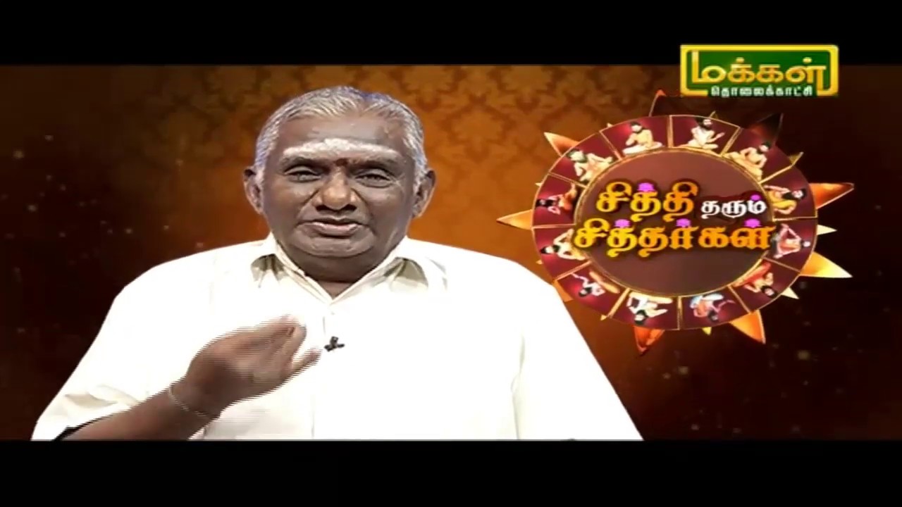 Siddhi Tharum Siddhargal|Part 2| 27 நட்சத்திரங்களில் பிறந்தவர்கள் வழிபட வேண்டிய சித்தர்கள்