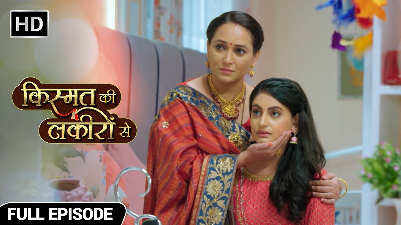 Episode 02 | लड़के वाले आए श्रद्धा को देखने | Kismat Ki Lakiron Se | Full Episode