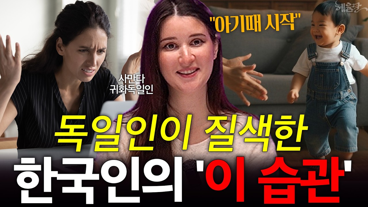 [2편] 귀화 독일인이 말하는 한국 맥주의 수준?! l 사만다 독일귀화인 l 혜윰달, 생각을 비추다