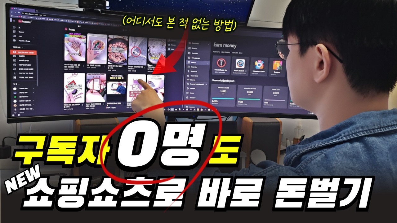 [쇼핑쇼츠 5탄] 
