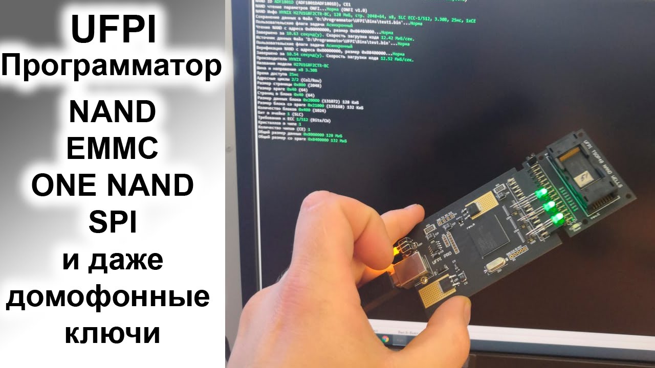 UFPI программатор, что купить и как пользоваться. Часть 1 + обзор