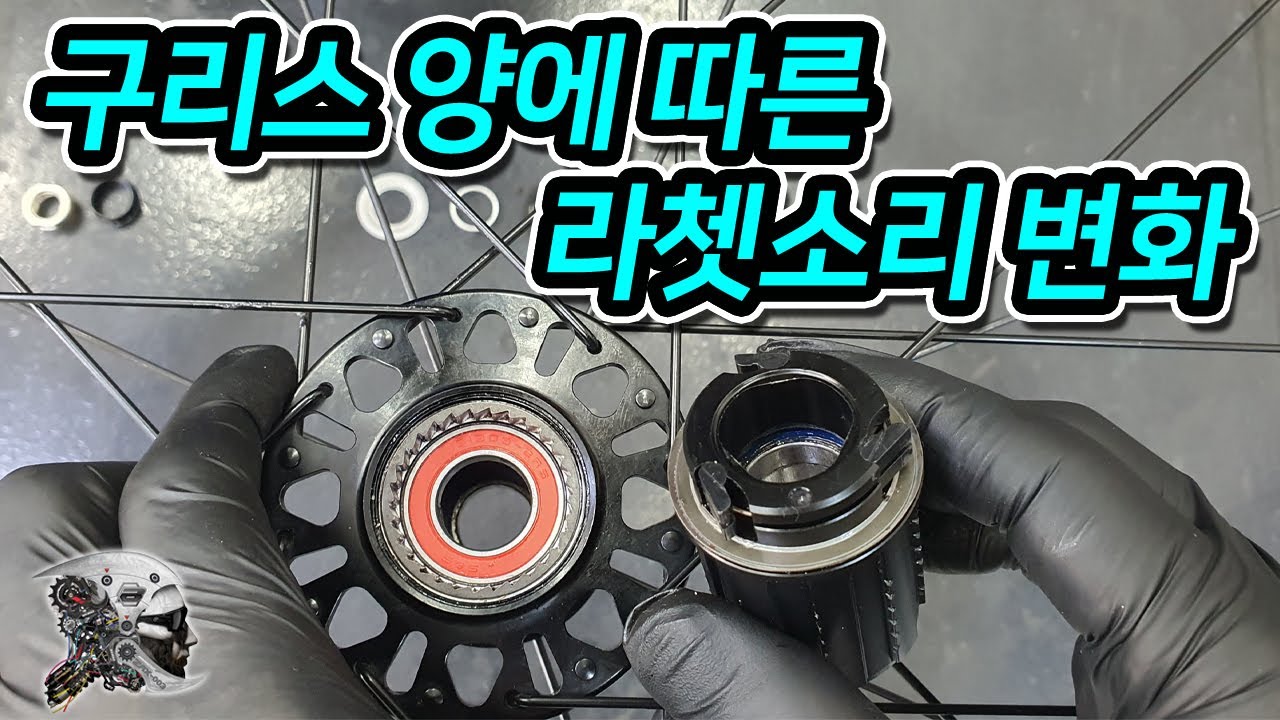 449. 구리스 양에 따른 라쳇소리의 변화(Changes in ratchet sound according to the amount of grease)