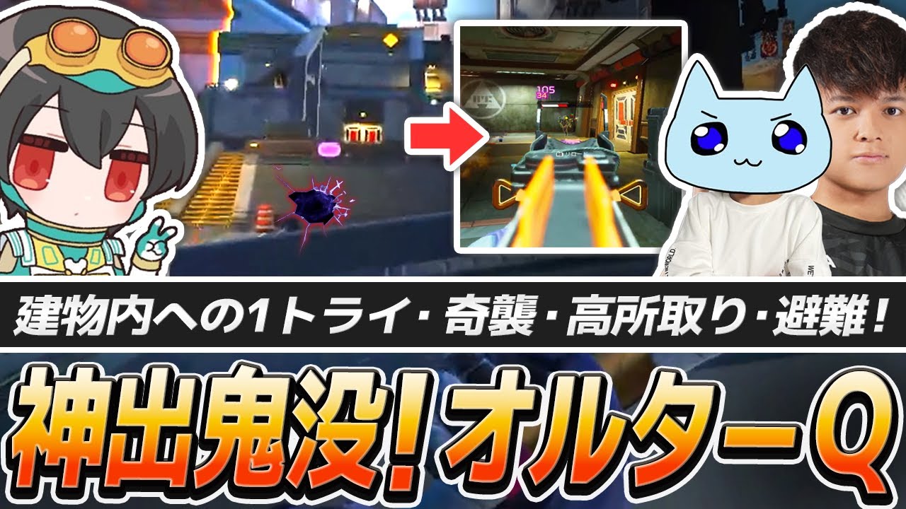建物内に侵入するオルターQがテクイ｜逃走成功でサブスクを10個GET！【APEX/4rufa/Euriece(ユリース)/もちぬこもち星人/REJECT】