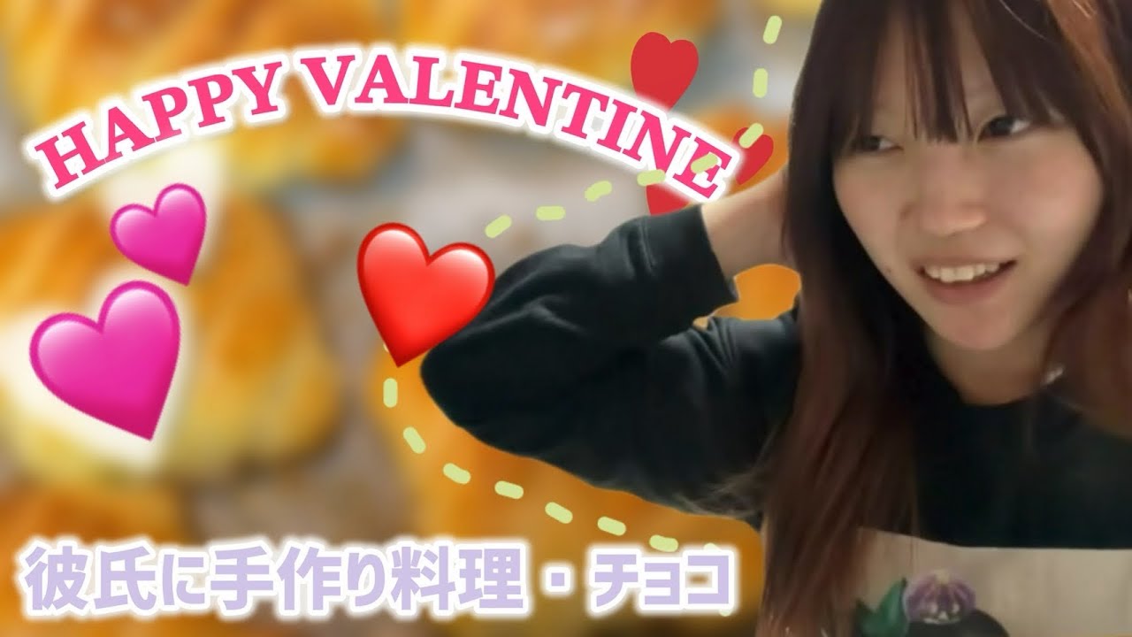 【バレンタイン】付き合って3回目の本命バレンタイン当日準備で大焦り!? サプライズもあるよ🎉