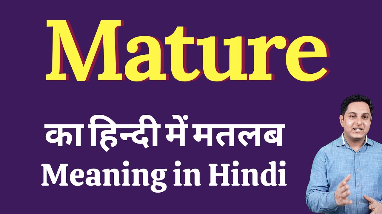 Mature meaning in Hindi | Mature का हिंदी में अर्थ | explained Mature in Hindi