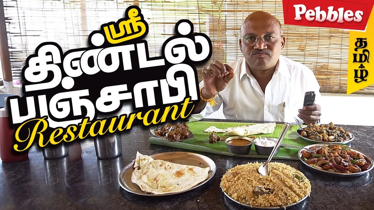 Food Review in Sri Thindal Punjabi Restaurant @Erode | Good Ambiance & Tasty food