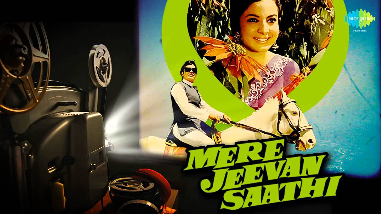Kitne Sapne Kitne Armaan | Mere Jeevan Saathi | Hindi Film Song | Kishore Kumar
