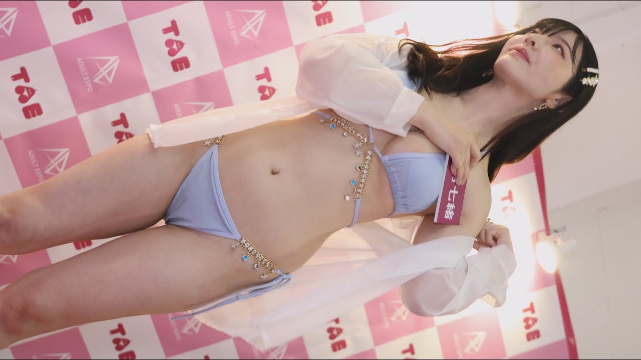 2024松山文創園區 TAE Day1 日本女優 彩月七緒 比基尼泳裝 Bikini