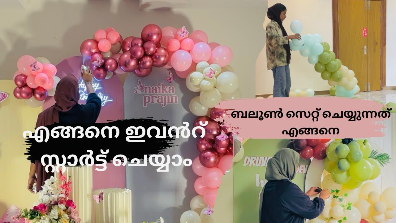 എങ്ങനെ ഇവൻറെ സ്റ്റാർട്ട് ചെയ്യാം✨how to start event #event #eventplanner #events #decoration 