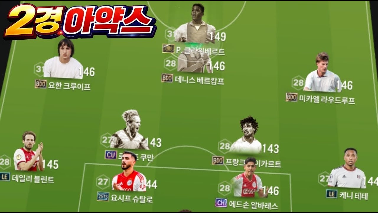 모먼트 금카를 팔고싶지만 구매자가 없다.. #FC온라인4 #피파온라인 #모먼트 #클라위
