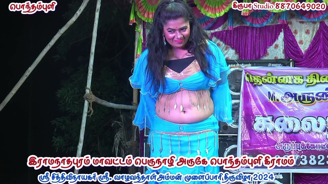 பெருநாழி அருகே பொந்தம்புளி இளைஞர்கள் மத்தியில் கலைநயா ஆடல் பாடல்