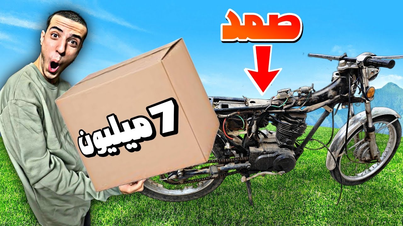 7میلیون خرج موتورم کردم