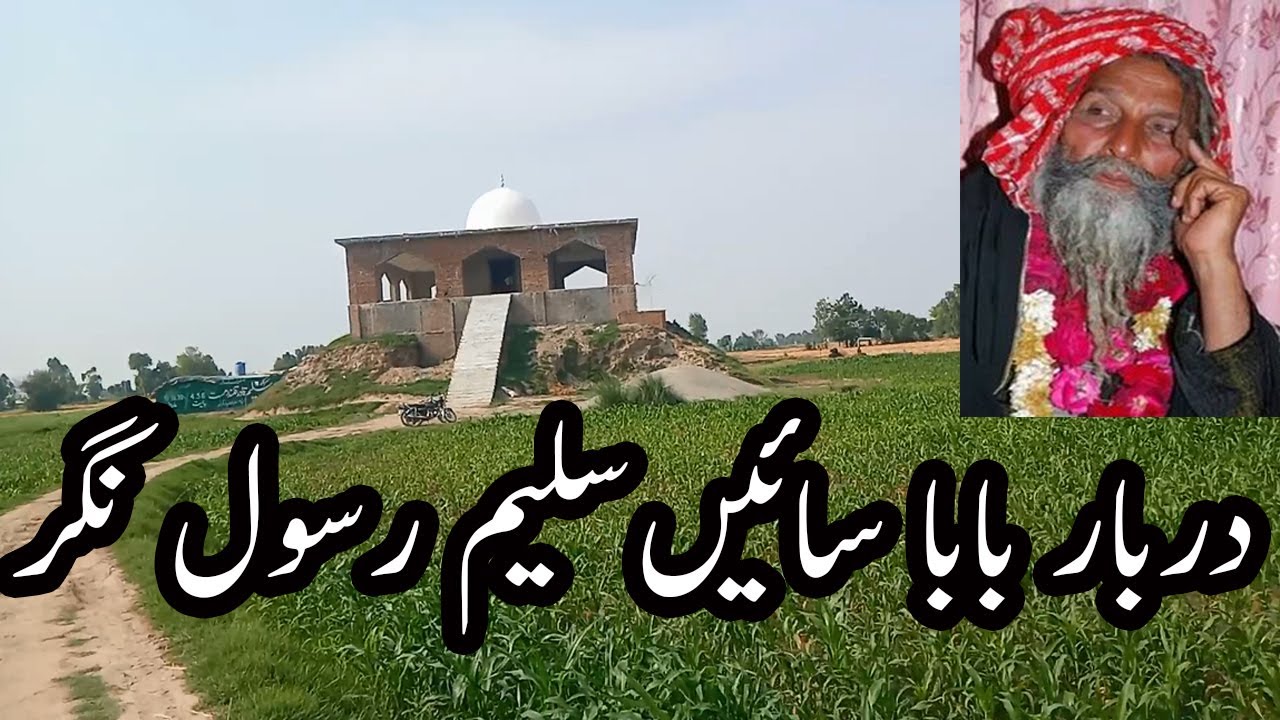 Darbar Baba Sain Saleem Rasul Nagar | Travel Special Journer