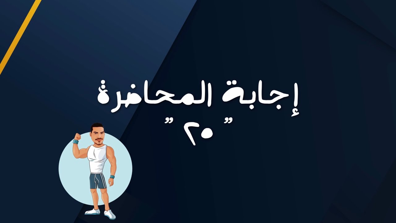 حل التمييز ( من كتاب الامتحان ) ، حل تدريبات ( مدرسة أبوللو ) من كتا الامتحان