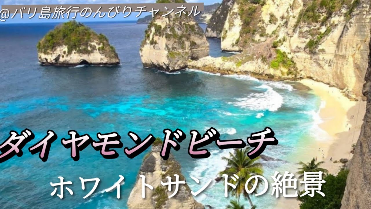 ペニダ島ダイヤモンドビーチ🏖️