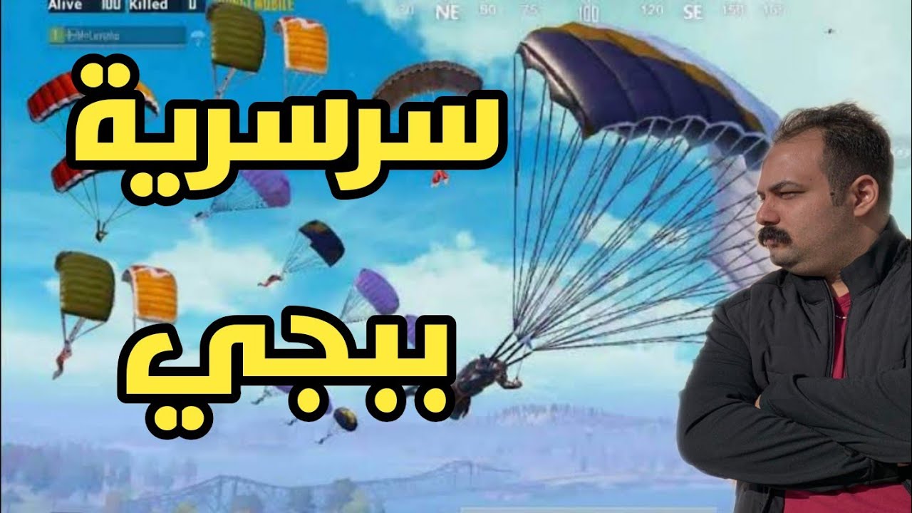 تواجهت وية سرسرية ببجي موبايل 🤣🤣شوف شصار