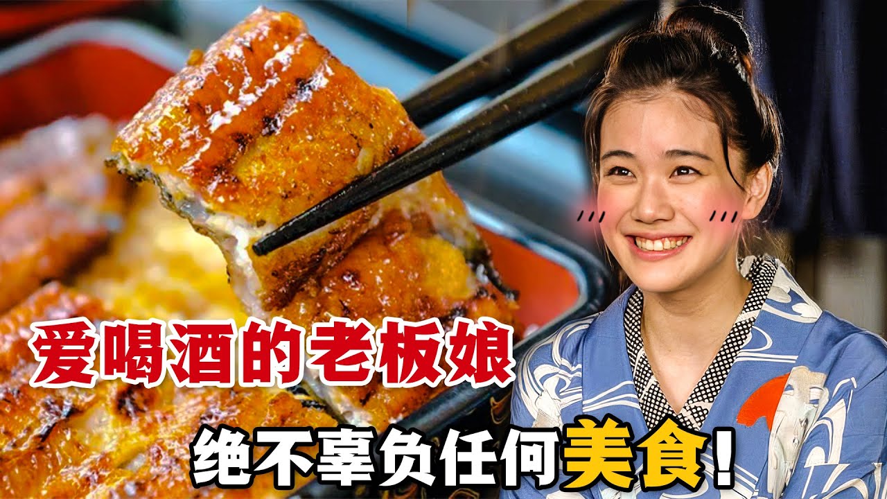 一個愛喝酒的天真少女，竟然掌握了慢生活的美食真諦！就讓美味驅散生活中的浮躁吧~一口氣看完高分美食日劇《料理仙姬》。#料理仙姬 #日剧解说 #苍井优