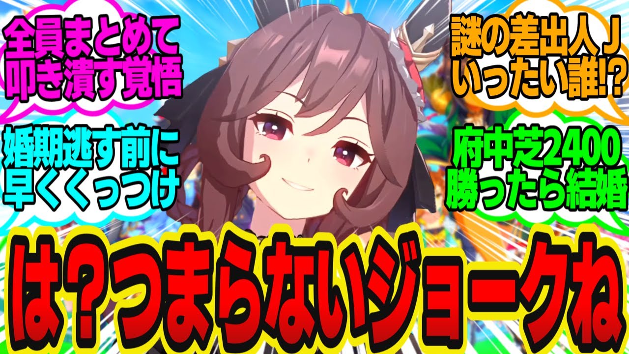 自分ではなくトレーナーに婚約希望者が殺到して独占欲を燃やすジェンティルに対してのトレーナーの反応まとめ【ウマ娘反応集・ジェンティルドンナ】ウマ娘プリティーダービー