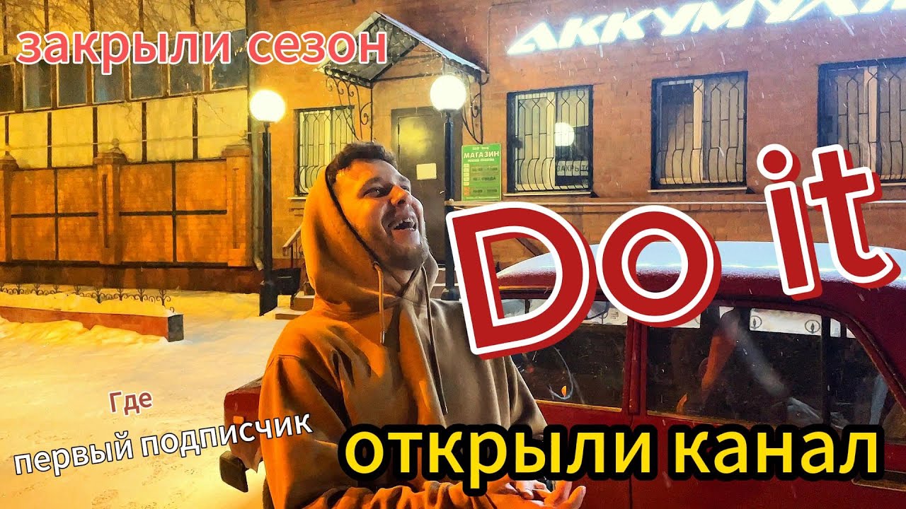 Дрифт. Тюмень. Закрыли сезон 2024