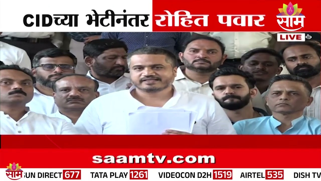 एफआयआर घेता येतो; Rohit Pawar यांनी स्पष्टच सांगितलं | Rohit Pawar At Pune CID Office