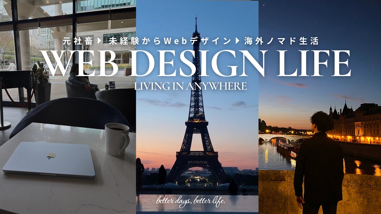 『稼げないWebデザイナー』が、無意識のうちに取ってしまっている3つの行動。