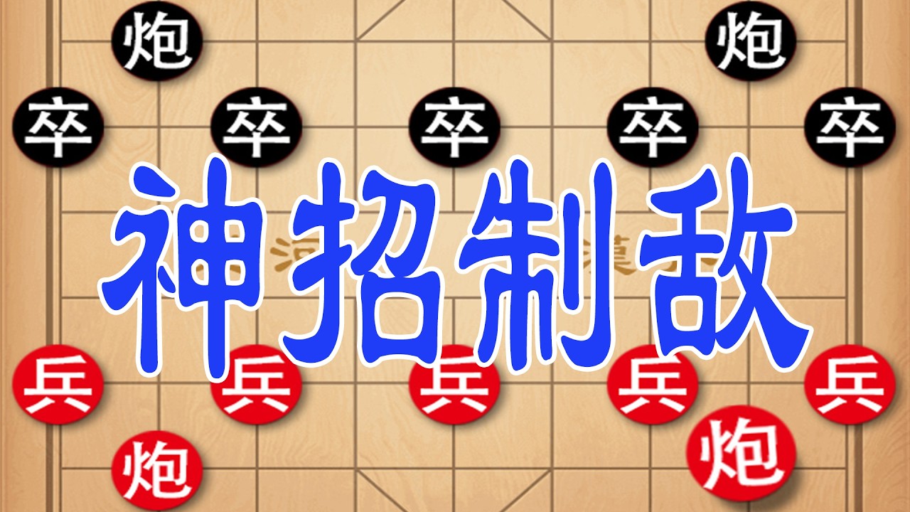 越南棋王祭出鸳鸯炮，钟珍弃车强攻，天地炮绝杀尽显风采