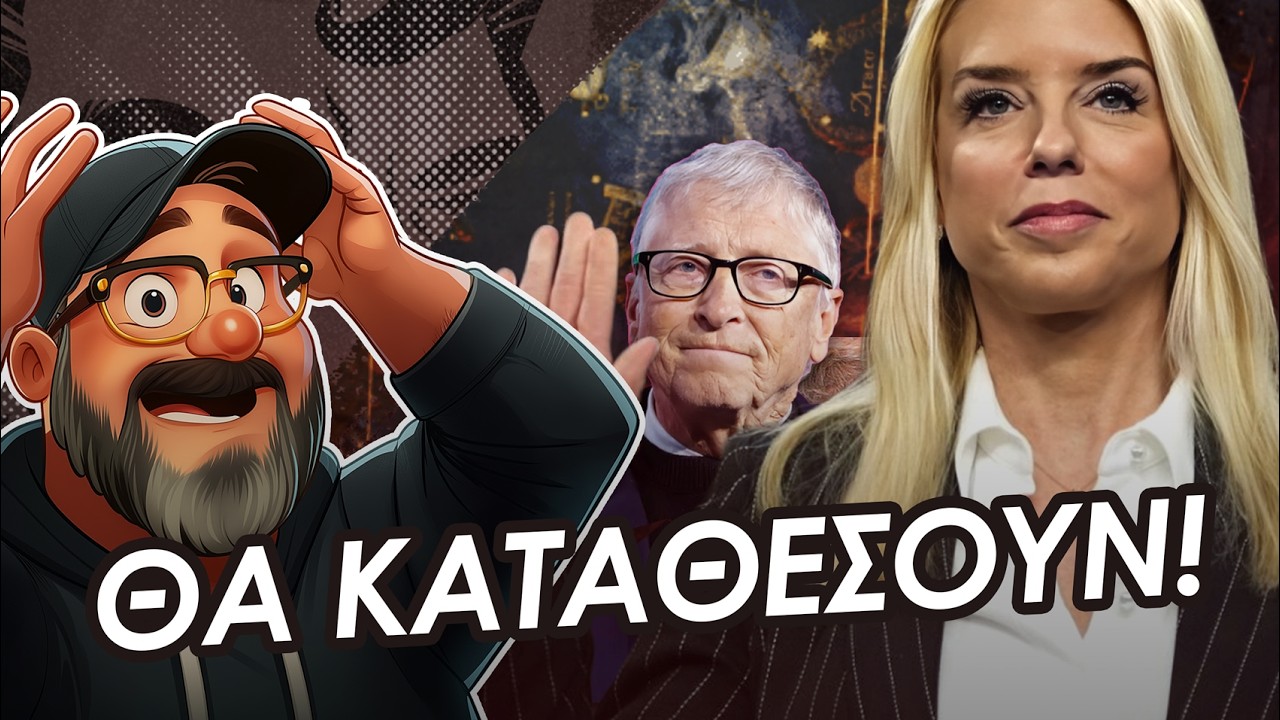 Ήρθε η Ωρα Τους! || Υπόθεση Επστάιν